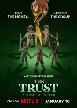 Игра в доверие сериал (2024)