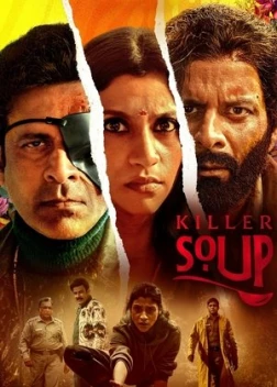 Суп из костей сериал (2024)