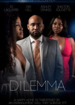 Дилемма (2022) 