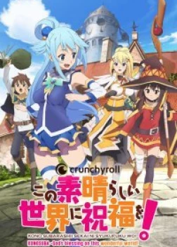 Этот замечательный мир! (1-3 сезон)