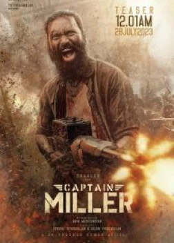 Капитан Миллер (2024) 