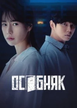 Особняк сериал (2022) 