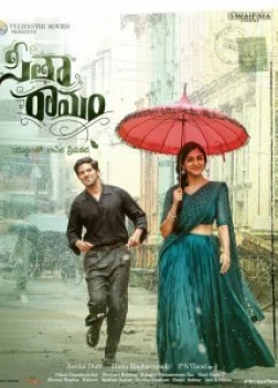 Сита Рам (2022) 