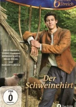 Свинопас (2017) 