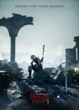 Восхождение героя щита (2019)