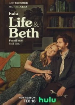Жизнь и Бет (1-2 сезон) 