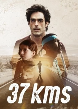 37 километров (2024) 