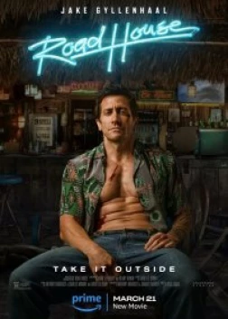 Дом у дороги (2024)