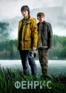 Фенрис сериал (2022) 