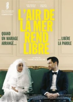 Ты обещал мне море (2023) 