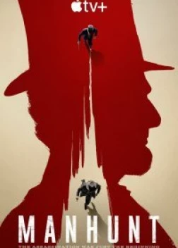 Охота за убийцей сериал (2024)