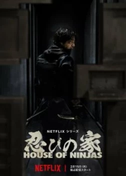 Последний клан ниндзя (2024)