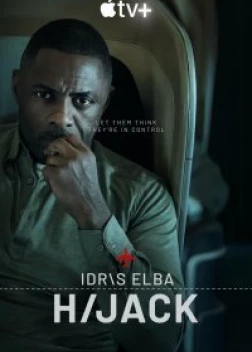 Захваченный рейс (2 сезон)