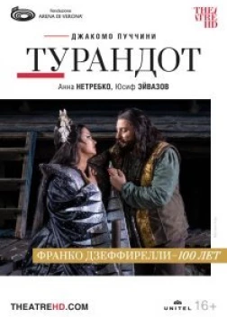 Арена ди Верона: Турандот (2022)