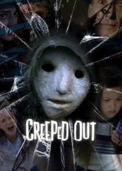 Страшилки (1-2 сезон)