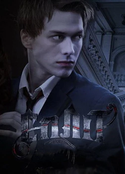 Сплит (2011) 