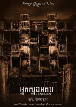 Астрал. Дом призраков (2024) 