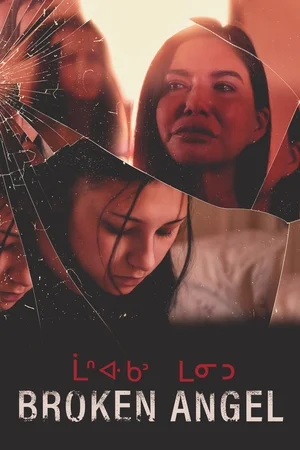 Сломанная Энджел (2023) 