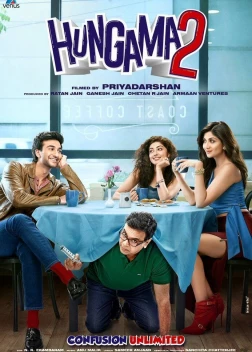 Хунгама 2 (2021)