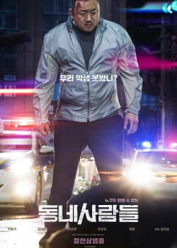 Фильм Провинциалы (2018)