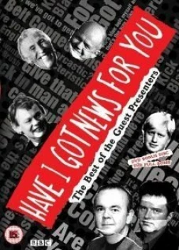 У меня есть новости для вас (1990) 