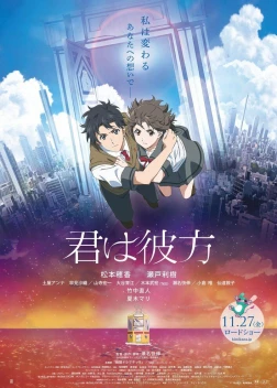 За гранью моего мира (2020)