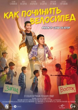 Как починить велосипед (2022) 