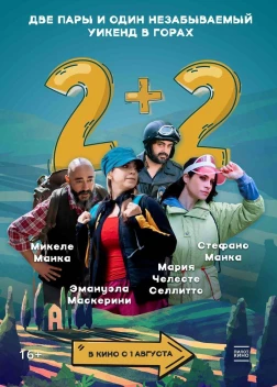 2+2 (2023) 