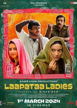 Потерянные невесты (2023)