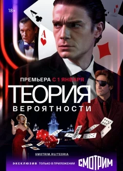 Теория вероятности (2016) 
