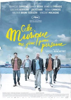 Музыка, которую никто не слышит (2021)