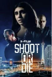 Стреляй или умри (2021) 