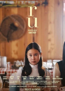 Ру. Фильм (2023)