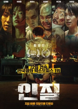 Заложник. Фильм (2021)