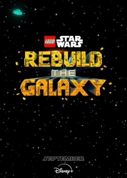 LEGO Звёздные войны: Восстанови галактику (2024)