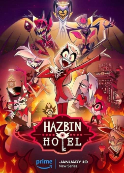 Отель Хазбин (3 сезон)