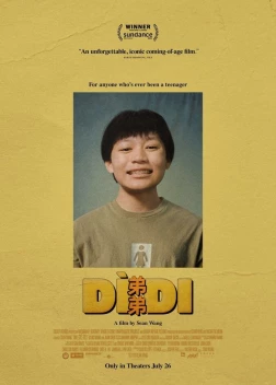 Младший брат (2024)