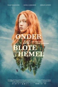 Под открытым небом (2023) 