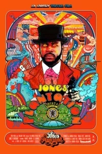 Плантация Джонса (2023) 