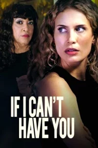 Если ты не со мной (2023) 