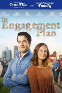 План помолвки (2024) 