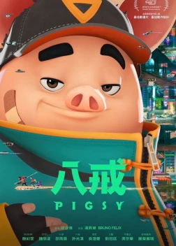 Пигси: Путешествие сквозь время (2023)