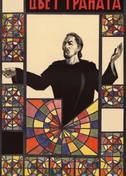 Цвет граната (1968)