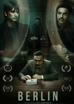 Берлин (2023)