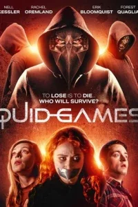 Игры на выживание (2023)