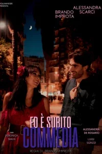 Милая романтическая комедия (2023) 