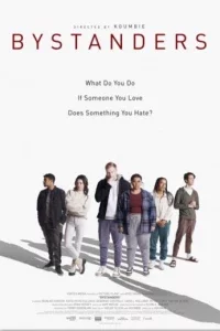 Посторонние (2023) 