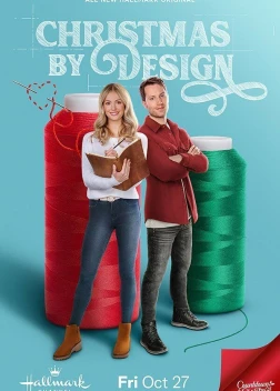 Дизайнерское Рождество (2023) 