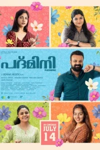 Падмини (2023) 