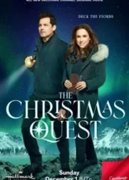 Рождественский квест (2024)